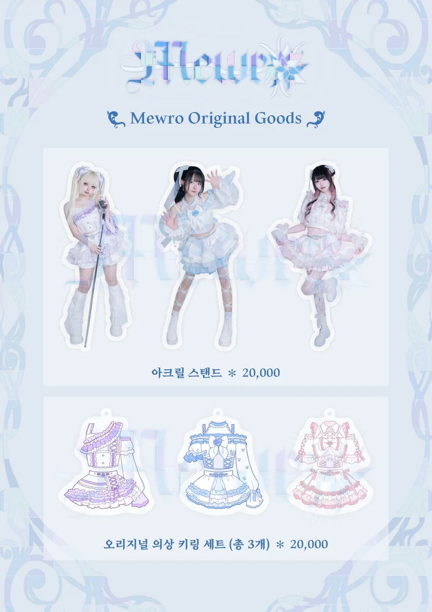 아크릴 키링, 아크릴 스탠드